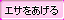 btn_feed_b.png